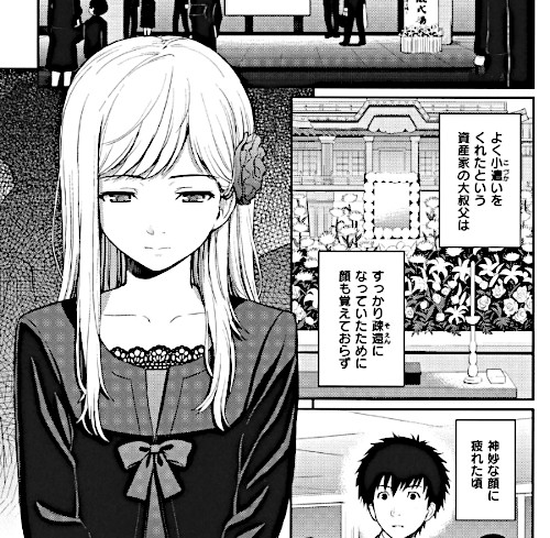 エロ漫画「はじらいブレイク」（ホムンクルス）より「バードケージ」