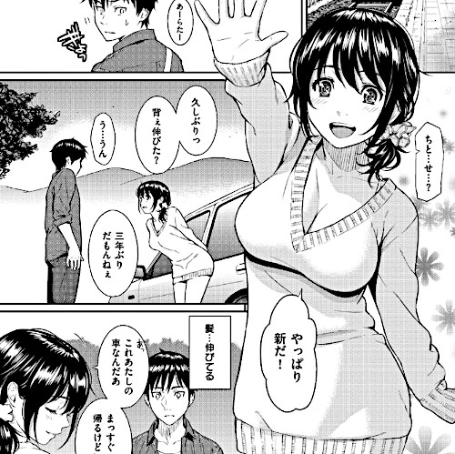 エロ漫画「レンアイサンプル」(ホムンクルス)より「なつのけもの」