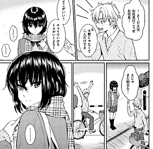 エロ漫画「レンアイサンプル」(ホムンクルス)より「沈黙姫」