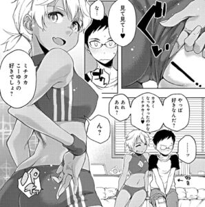 エロ漫画「ナツ恋オタガール」（ゆりかわ）より「いっしょにトレーニング」