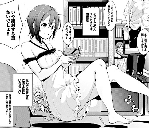 エロ漫画「はにーとらっぷ」（あるぷ）より「SHOW MUST GO ON！」