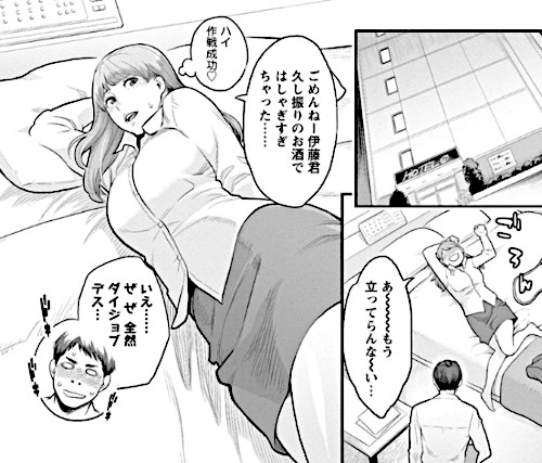 エロ漫画「彼女の雌顔」（三上キャノン）より「水原さんの愛されメイク」