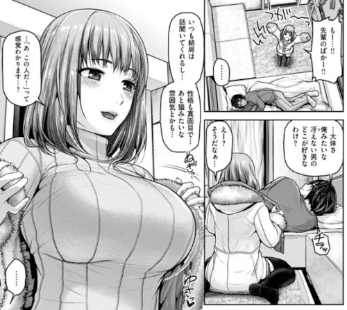 エロ漫画「ゲッカビジン」（イノウエマキト）より「ヤリ過ぎ系女子まゆちゃん」