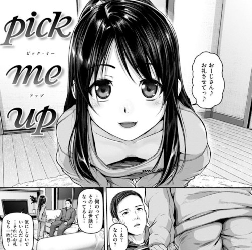 エロ漫画「ゲッカビジン」（イノウエマキト）より「pick me up」