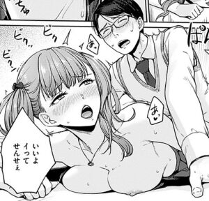 エロ漫画「おんなのこのがっこうせっくす」（紅村かる）より「やさビ future」
