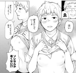 エロ漫画「夜明けを待ってた」（ひげた）より「援○備忘録」