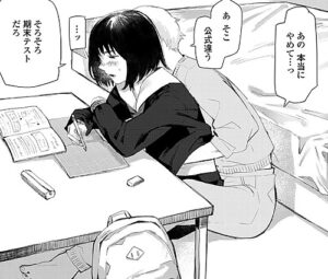 エロ漫画「夜明けを待ってた」（ひげた）より「復讐と青と」