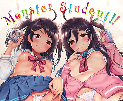 エロ漫画「ひめごとりっぷ」（ささちん）より「Monster Student !!」
