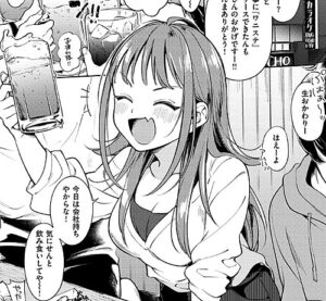 エロ漫画「おかえり」（雲呑めお）より「佐瀬さんは人気者」