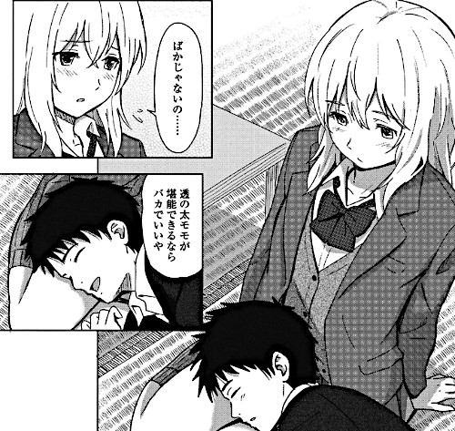エロ漫画「とくべつな毎日」（柴崎ショージ）より「あなただから」