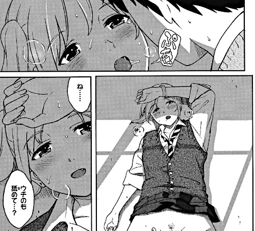 エロ漫画「とくべつな毎日」（柴崎ショージ）より「ずっと傍に」