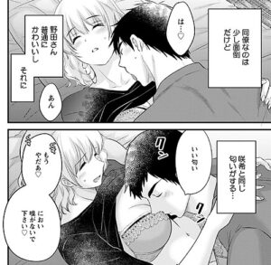 エロ漫画「隣のパパの性欲がスゴくて困ってます！」（ポン貴花田）