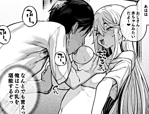 エロ同人漫画「メスガキがヤってきた！」（カマボコ工房）より