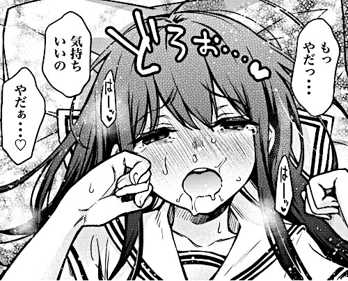 エロ同人漫画「＃有料少女2【高額支援版】」（どじろーブックス）より