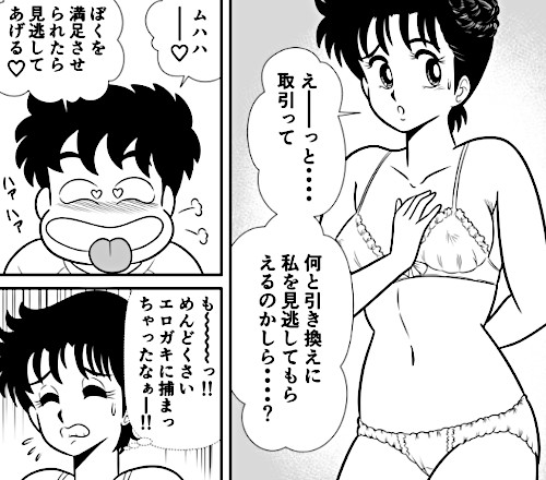 エロ同人漫画「いずみちゃん敏感ハート10」（ふんわか堂）より