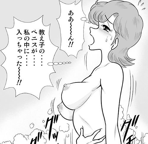 エロ同人漫画「いずみちゃん敏感ハート4」（ふんわか堂）より