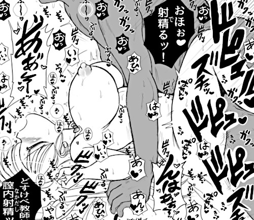エロ同人漫画「ねとられ！ルナ先生6」（ふみふみきゃっと）より