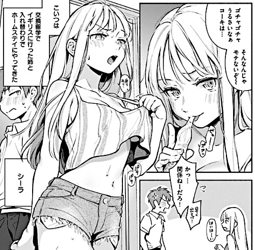 エロ漫画「ごちそうさま」（雲呑めお）より「夏霞」