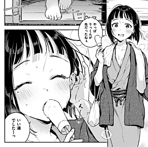 エロ漫画「ごちそうさま」（雲呑めお）より「かたち」