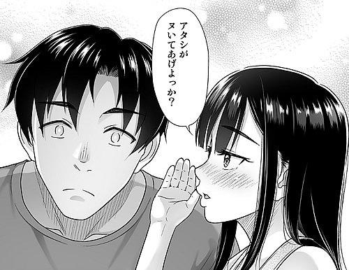 エロ同人漫画「アタシがヌいてあげよっか？」（暗中模索）より