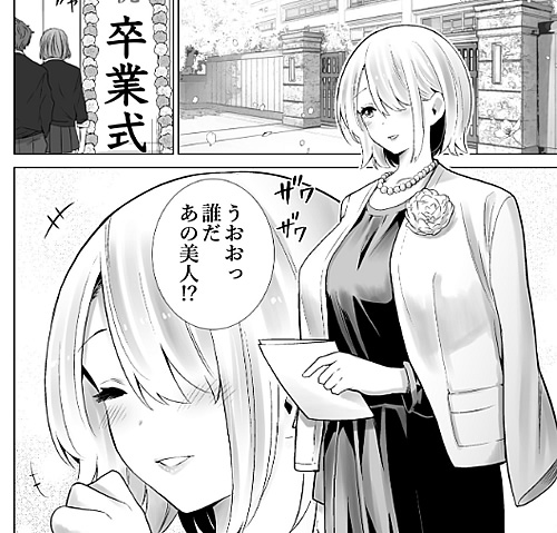 エロ同人漫画「友達のママが僕のデカチンでイキまくった卒業式」（RK-2）より