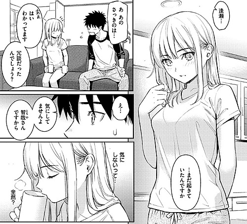 エロ漫画「求愛エトランゼ」（ホムンクルス）より「YES, My Darling」