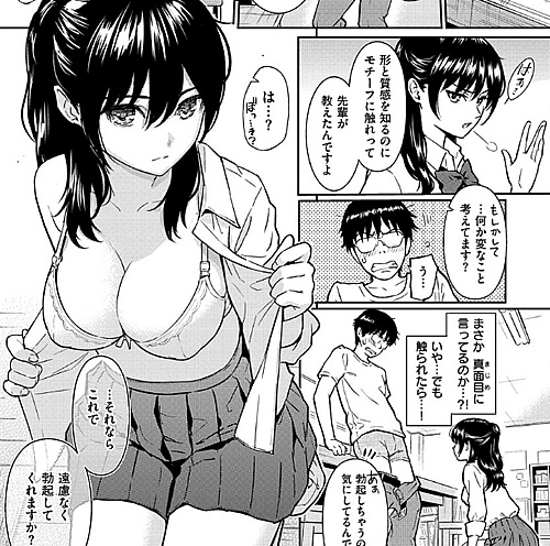 エロ漫画「求愛エトランゼ」（ホムンクルス）より「棘のアトリエ」