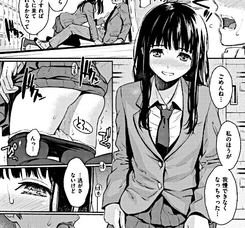 エロ漫画「求愛エトランゼ」（ホムンクルス）より「恋ひ結び奇譚」