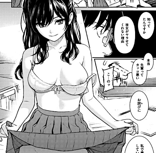 エロ漫画「求愛エトランゼ」（ホムンクルス）より「棘のアトリエ」