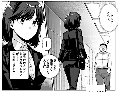エロ同人漫画「エロ番出口EX」（にゅう工房）より