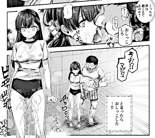 エロ同人漫画「エロ番出口EX」（にゅう工房）より