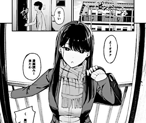 エロ同人漫画「入り浸りギャルにま〇こ使わせて貰う話」（甘噛本舗）より