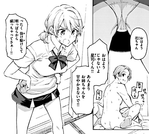 エロ漫画「花 flowers」（藤丸）より「1999」