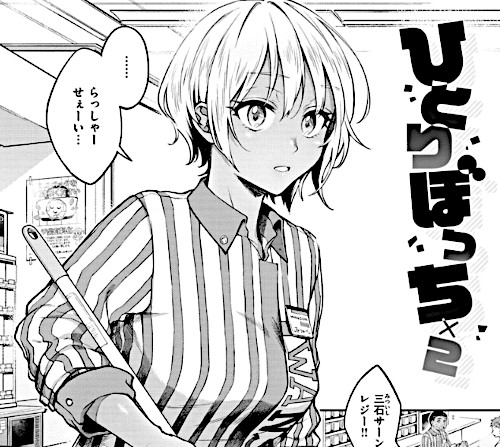 エロ漫画「春の疼き」（翁賀馬乃助）より「ひとりぼっち✕2」
