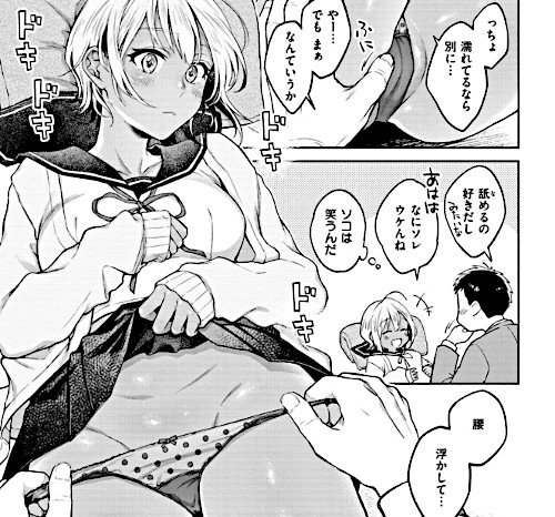 エロ漫画「春の疼き」（翁賀馬乃助）より「ひとりぼっち✕2」
