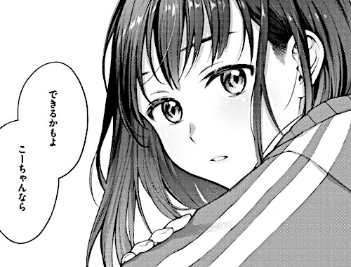 エロ漫画「春の疼き」（翁賀馬乃助）より「舫い糸」