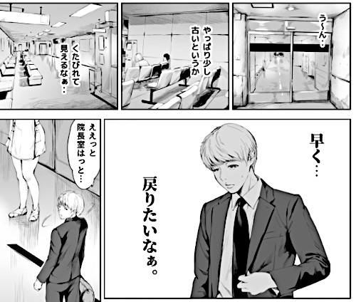 エロ同人漫画「ほすぴたるふぁーむ」（夜のバンド）より