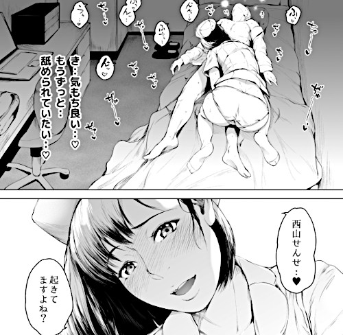 エロ同人漫画「ほすぴたるふぁーむ」（夜のバンド）より
