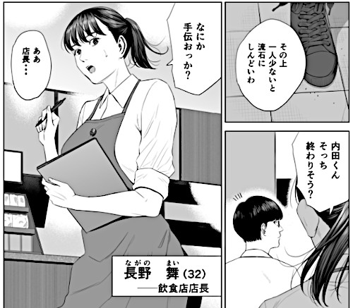 エロ同人漫画「店長って、巨乳でちょっとMですよね？」（多摩豪）より