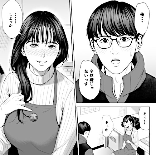 エロ同人漫画「店長って、巨乳でちょっとMですよね？」（多摩豪）より