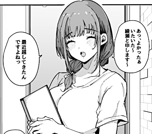 エロ同人漫画「引っ越し先の近隣住民の性欲がヤバすぎて、毎日キンタマ空っぽにされる件。」（BlossomSphere）より