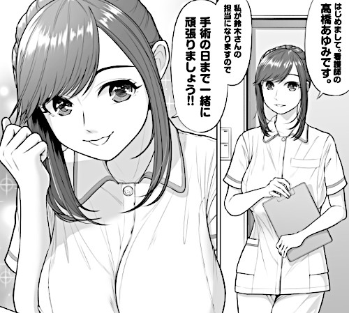 エロ同人漫画「高橋あゆみさんは医療従順者」（伊達ろく）より