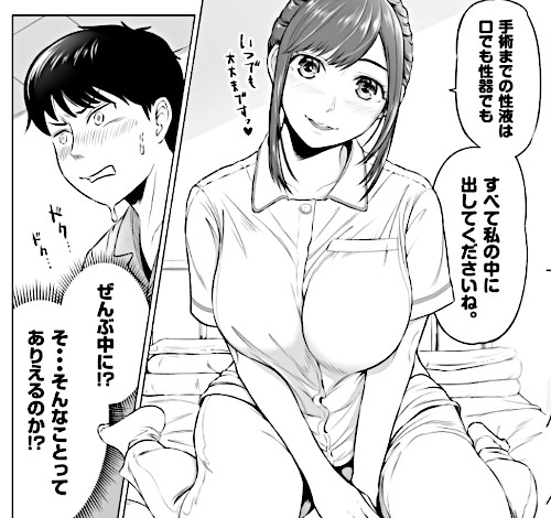 エロ同人漫画「高橋あゆみさんは医療従順者」（伊達ろく）より
