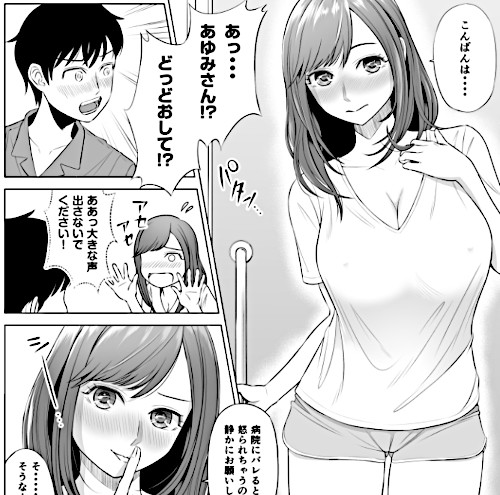 エロ同人漫画「高橋あゆみさんは医療従順者」（伊達ろく）より
