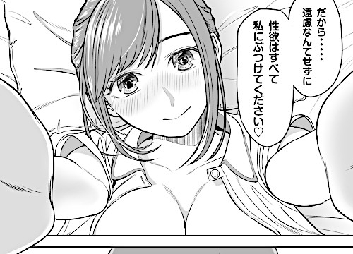 エロ同人漫画「高橋あゆみさんは医療従順者」（伊達ろく）より