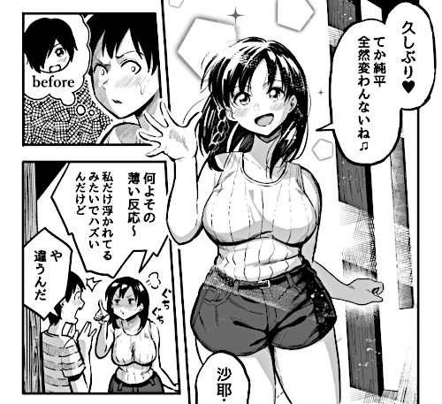 エロ同人漫画「十年後の八月 君と。」（スルメニウム）より
