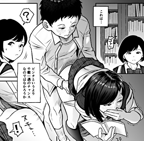 エロ同人漫画「もういちど宮園でこすりたい」（エスカーブ）より