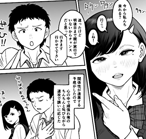エロ同人漫画「もういちど宮園でこすりたい」（エスカーブ）より