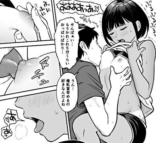 エロ同人漫画「もういちど宮園でこすりたい」（エスカーブ）より