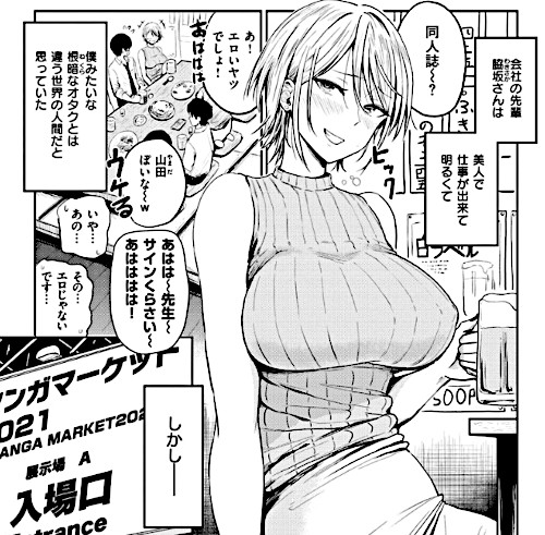 エロ漫画「パイもり〜巨乳100％〜」（西沢みずき）より「50歩100歩」